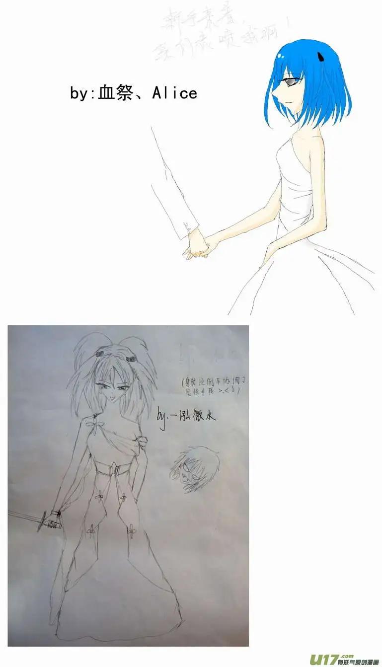 《我，女机器人》2部90 暗算绝杀 第18页
