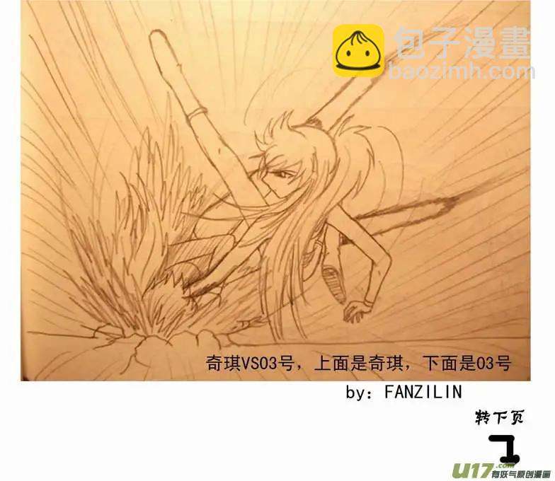 《我，女机器人》2部88 人口贩子与恶魔低语 第17页