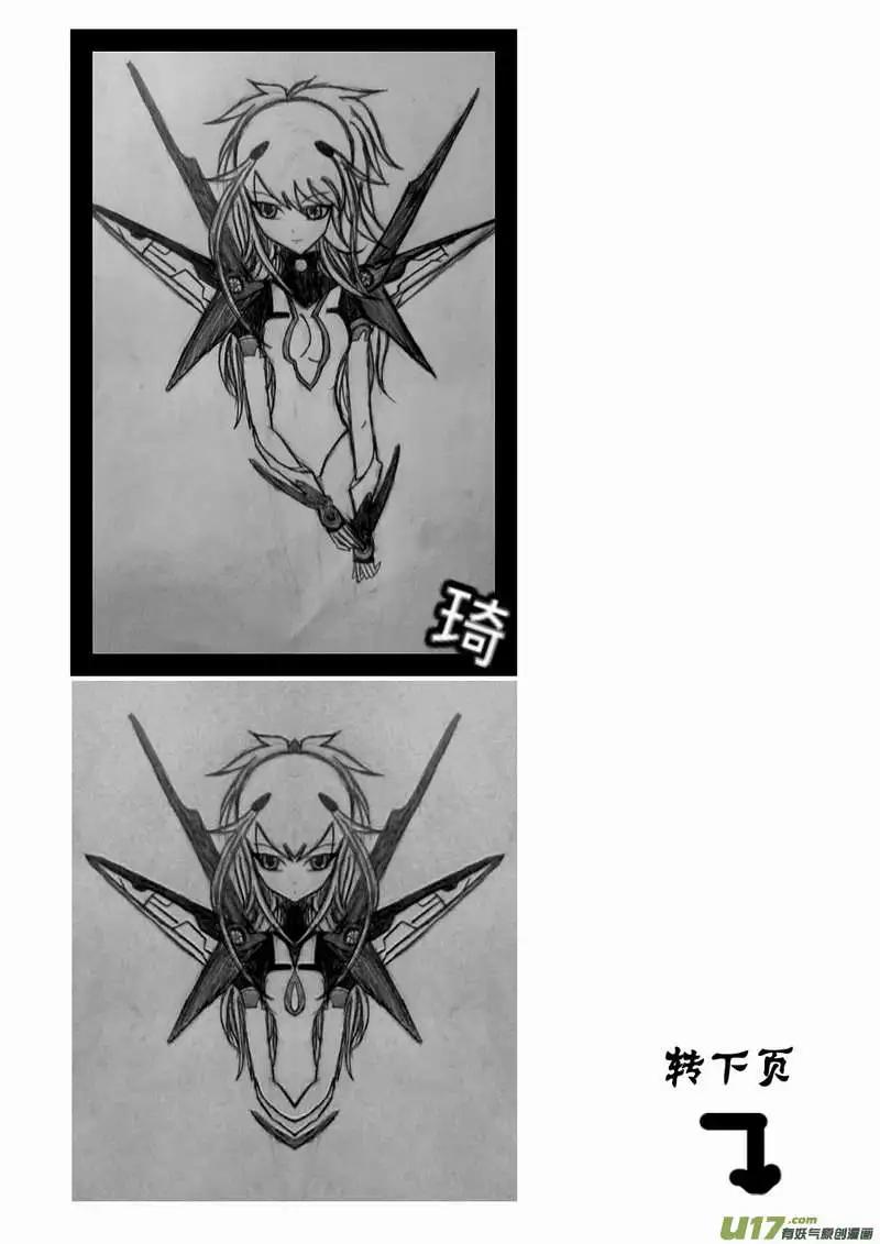 《我，女机器人》2部88 人口贩子与恶魔低语 第18页