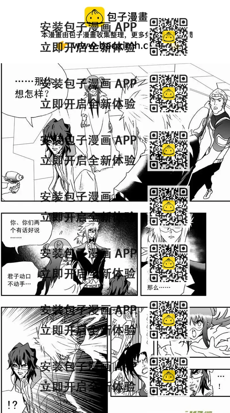 《我，女机器人》2部88 人口贩子与恶魔低语 第2页