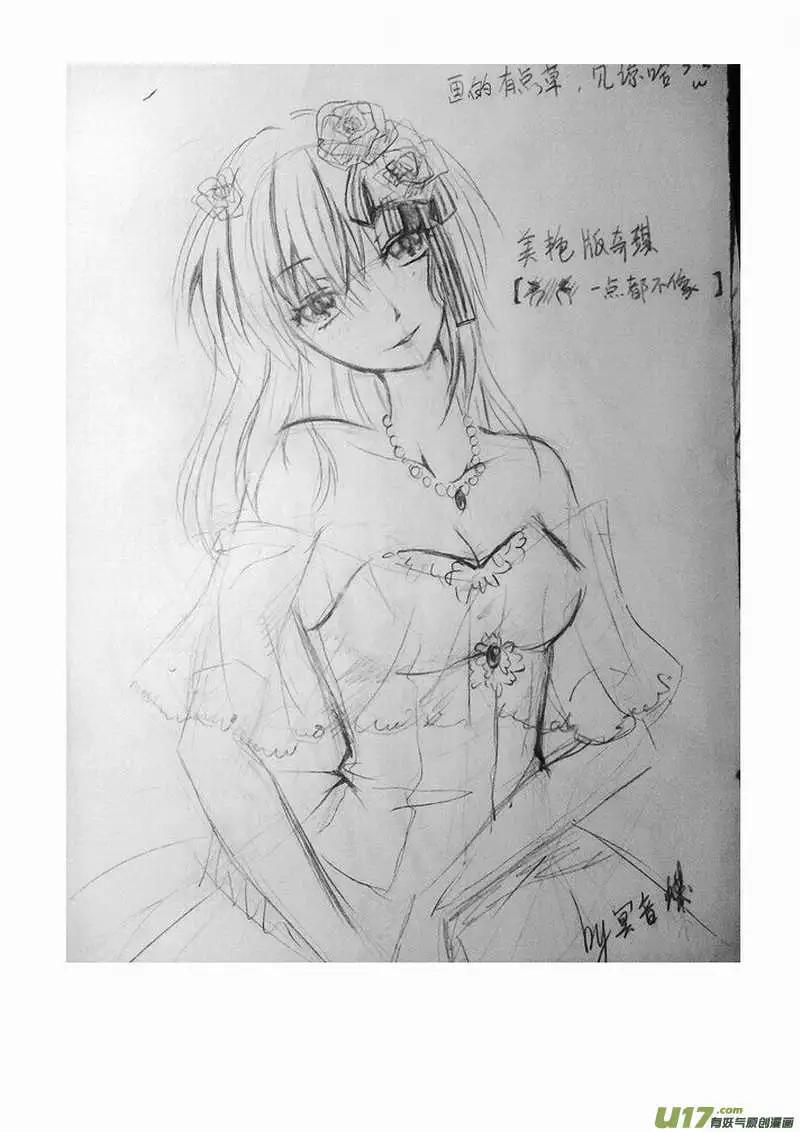 《我，女机器人》2部91 保命装置 第20页