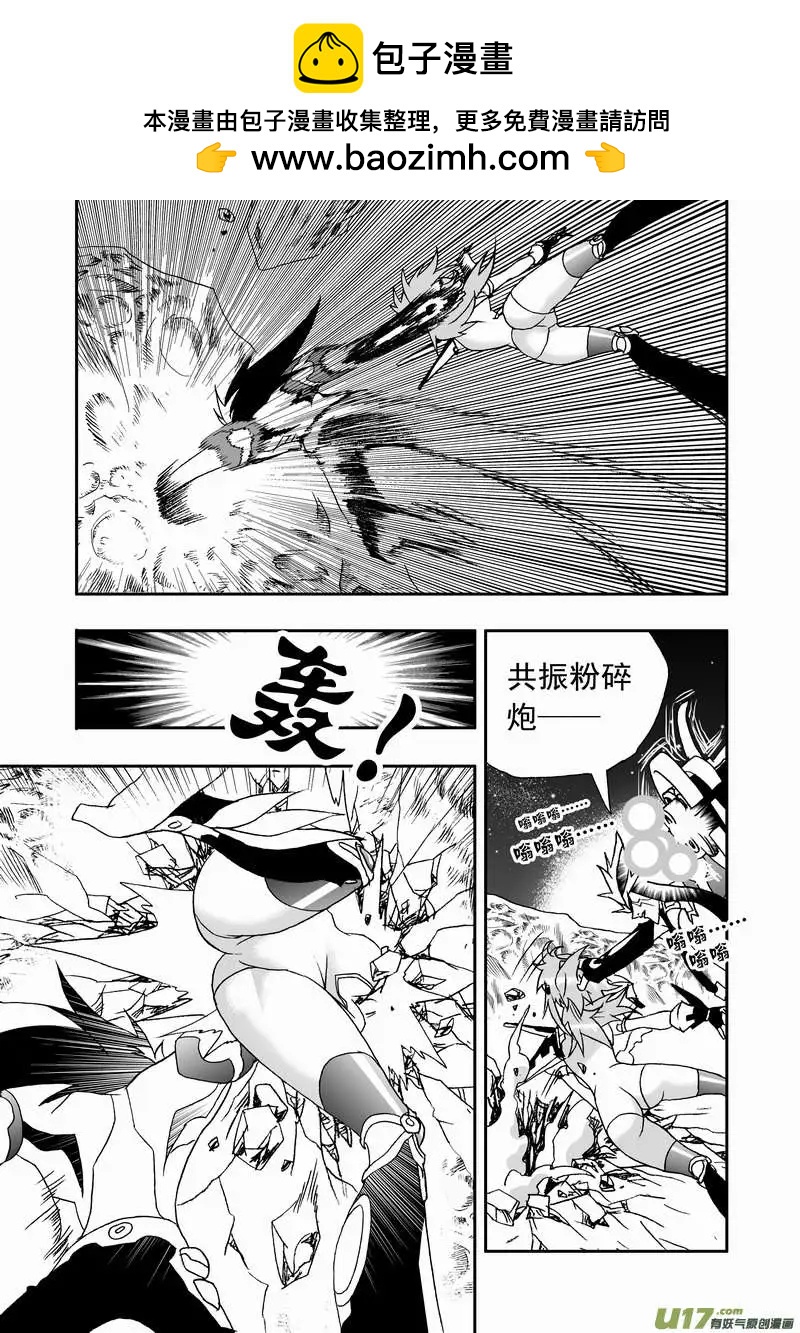 《我，女机器人》2部94 毫无攻击力的鸡肋技能2 第4页