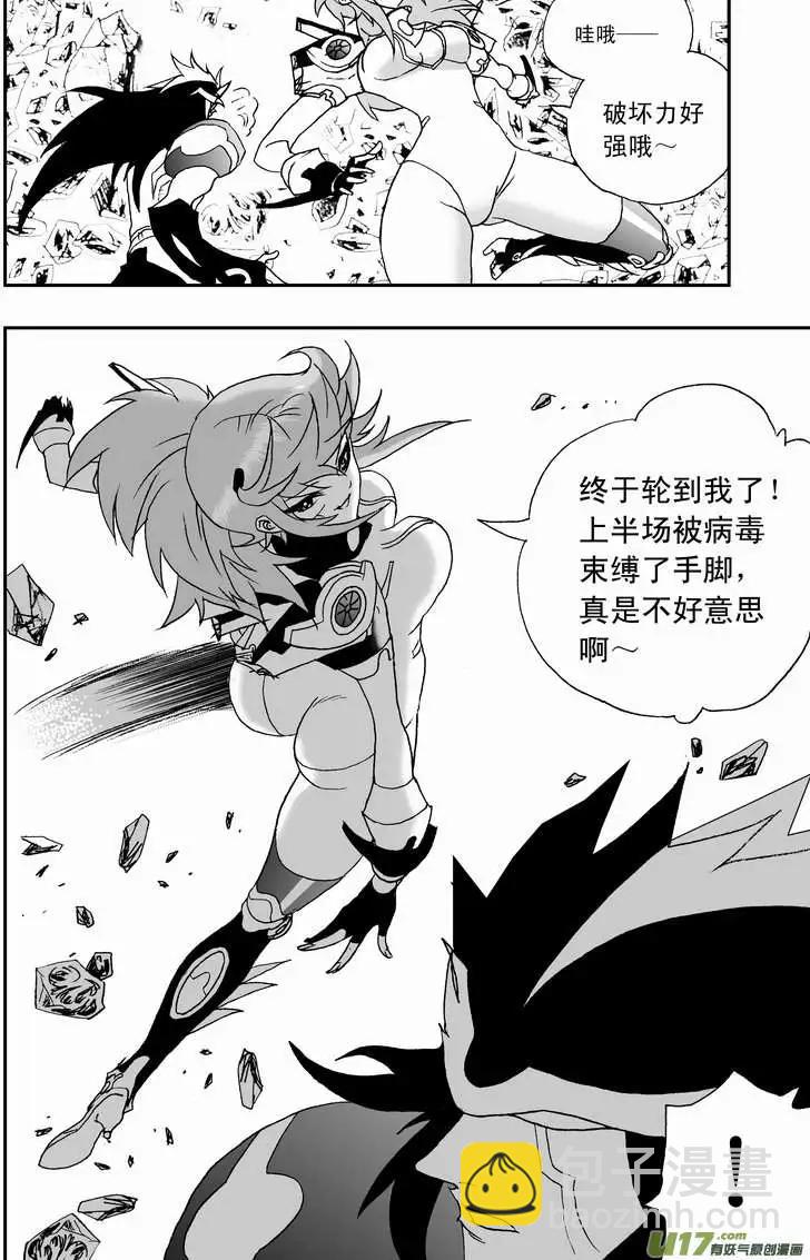 《我，女机器人》2部94 毫无攻击力的鸡肋技能2 第7页