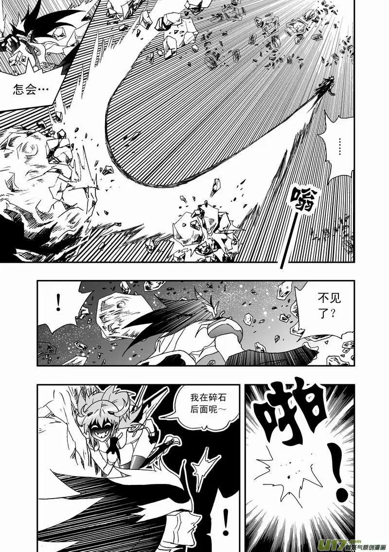 《我，女机器人》2部94 毫无攻击力的鸡肋技能2 第9页