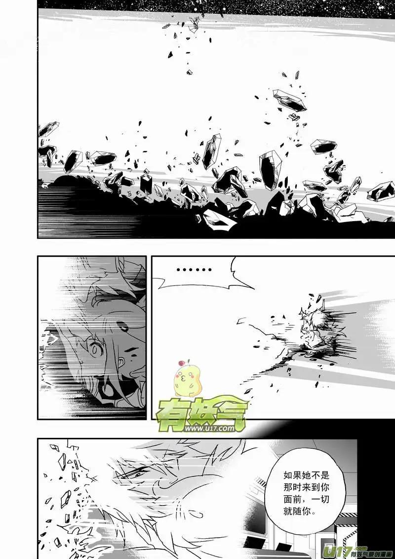 《我，女机器人》2部92 02号放弃对抗病毒 第10页