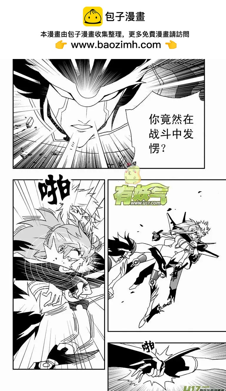 《我，女机器人》2部92 02号放弃对抗病毒 第2页