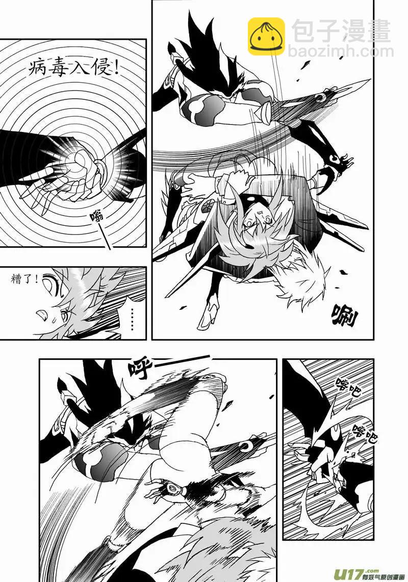 《我，女机器人》2部92 02号放弃对抗病毒 第3页
