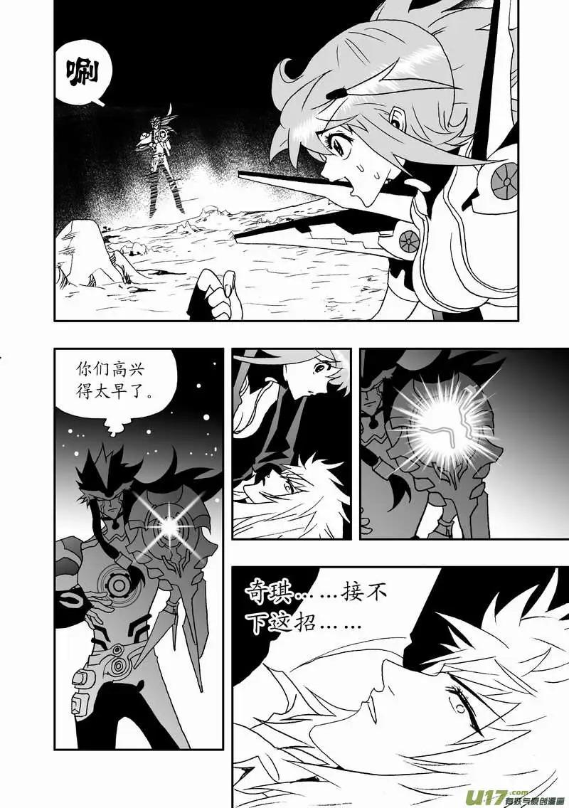 《我，女机器人》2部92 02号放弃对抗病毒 第8页