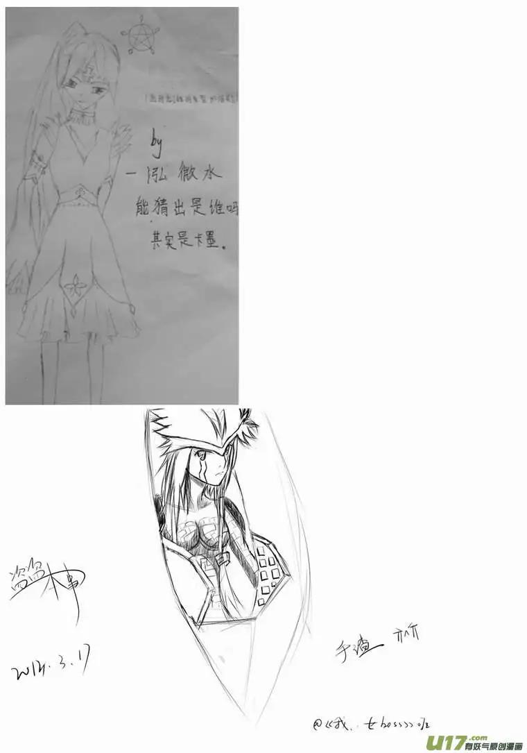 《我，女机器人》2部93 毫无攻击力的鸡肋技能 第12页
