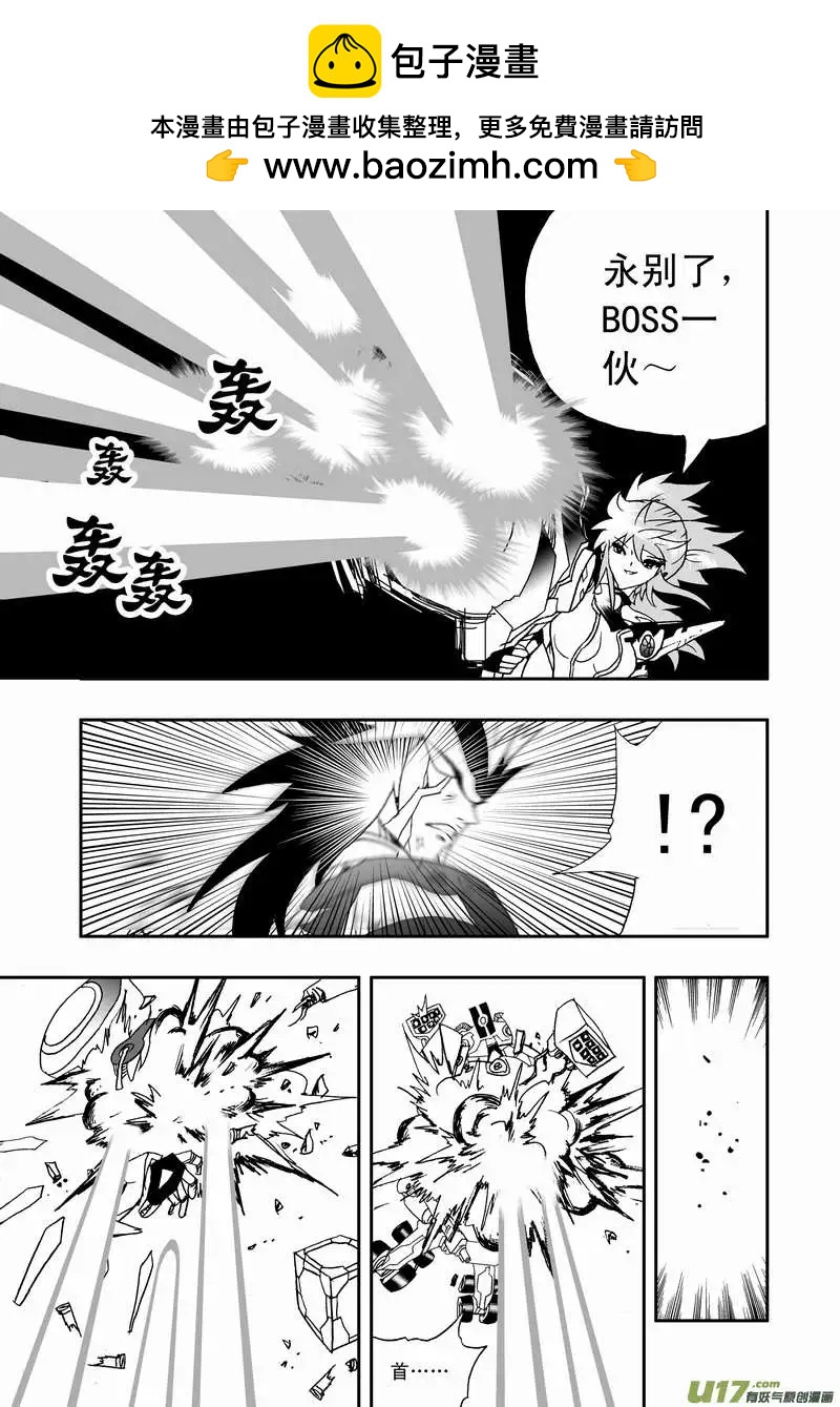 《我，女机器人》2部96 能源的战斗 第15页