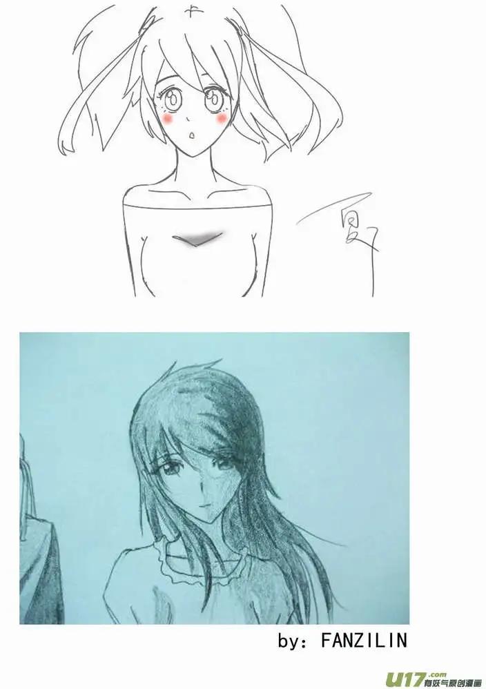 《我，女机器人》2部96 能源的战斗 第18页