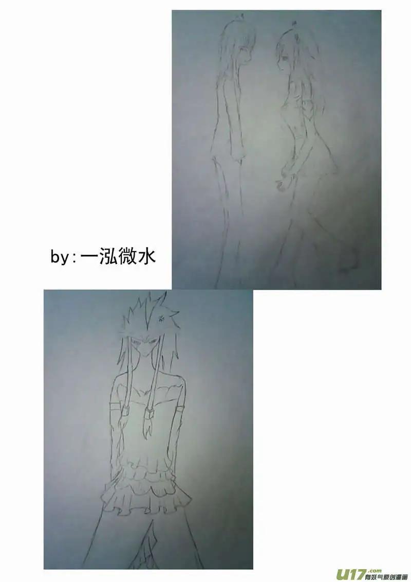 《我，女机器人》2部95 在奇琪体内…… 第18页