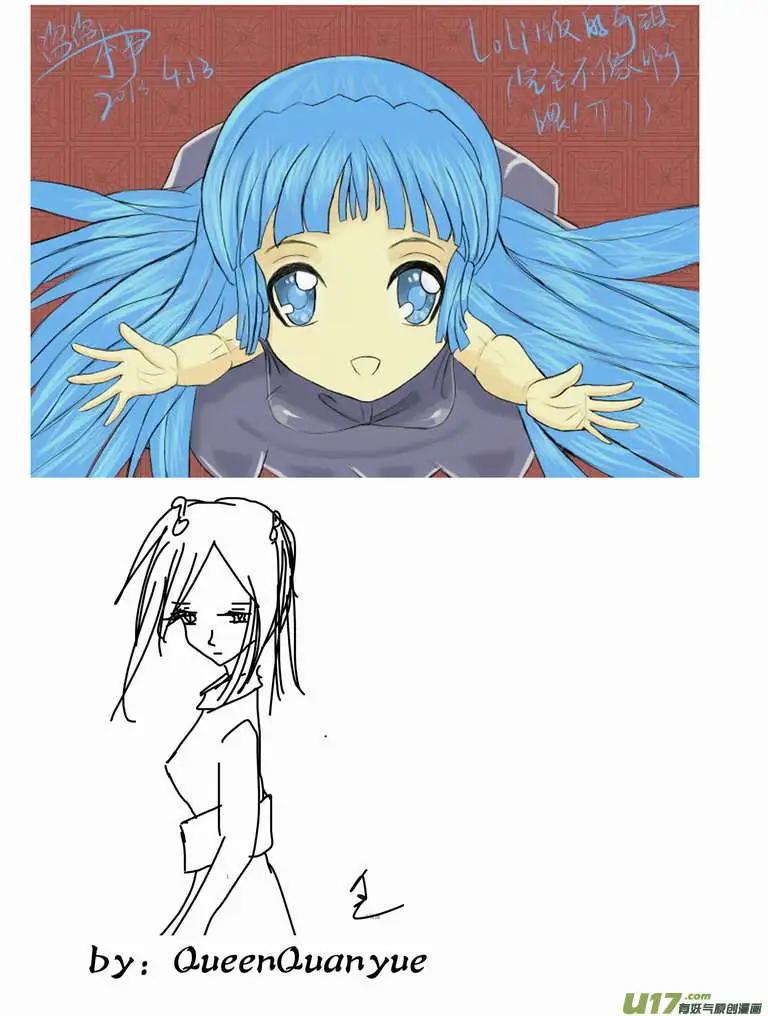 《我，女机器人》2部98 律动绞肉机 第12页