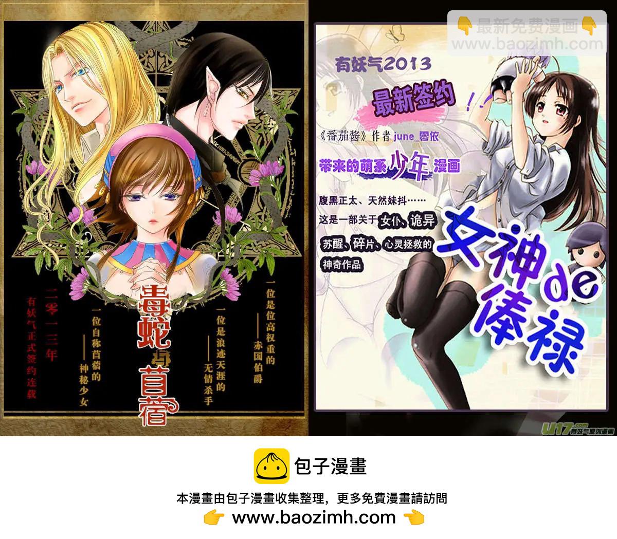《我，女机器人》2部98 律动绞肉机 第16页
