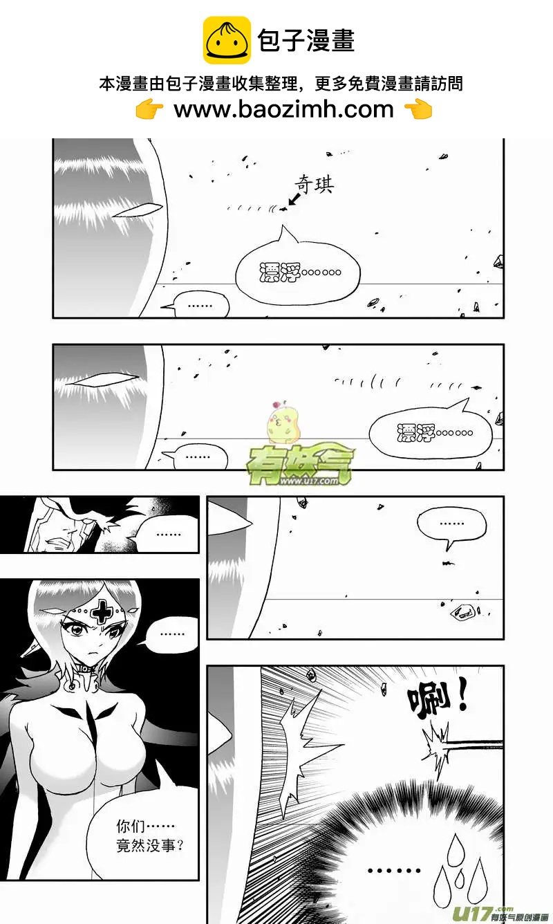 《我，女机器人》2部98 律动绞肉机 第2页