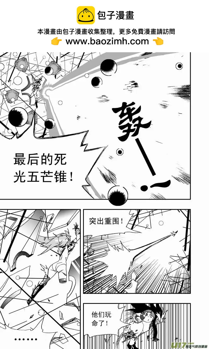 《我，女机器人》2部99 律动绞肉机（下） 第2页
