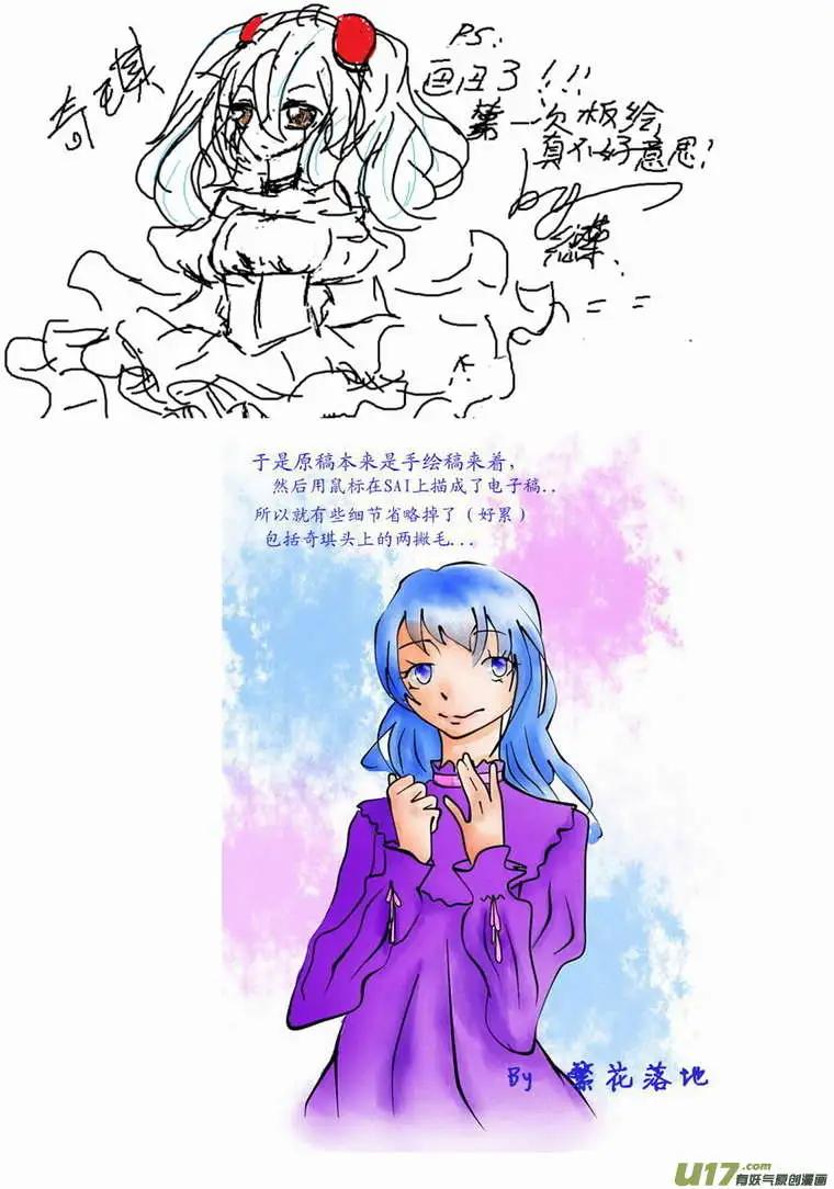 《我，女机器人》2部100 逃亡与追踪 第19页