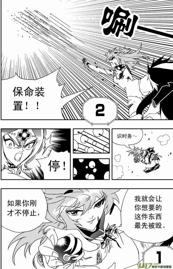 《我，女机器人》2部100 逃亡与追踪 第4页