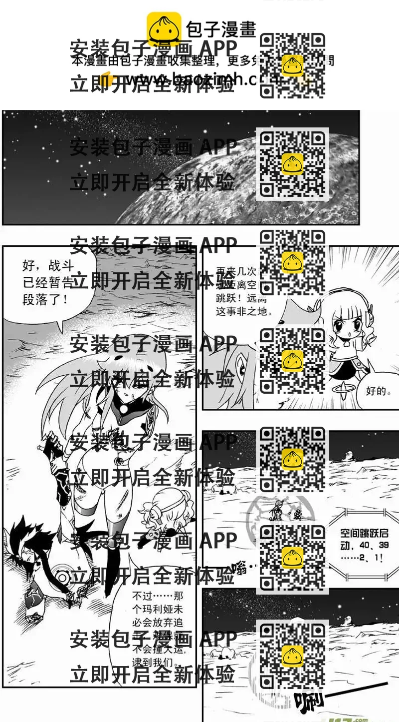 《我，女机器人》2部102 转折点 第2页