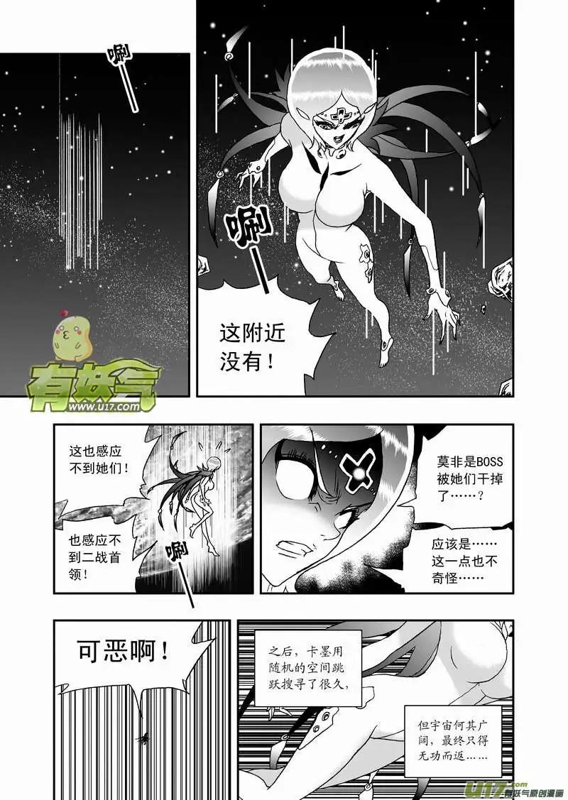 《我，女机器人》2部102 转折点 第3页