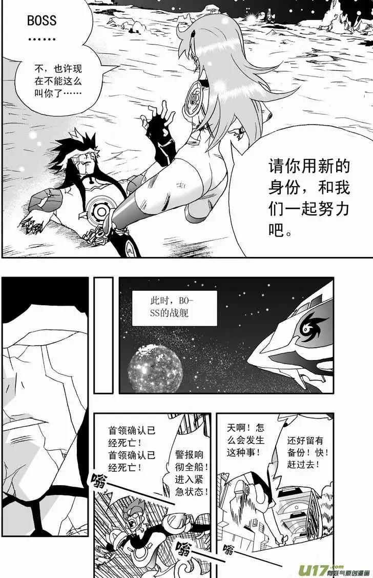 《我，女机器人》2部101 see you next time 第14页