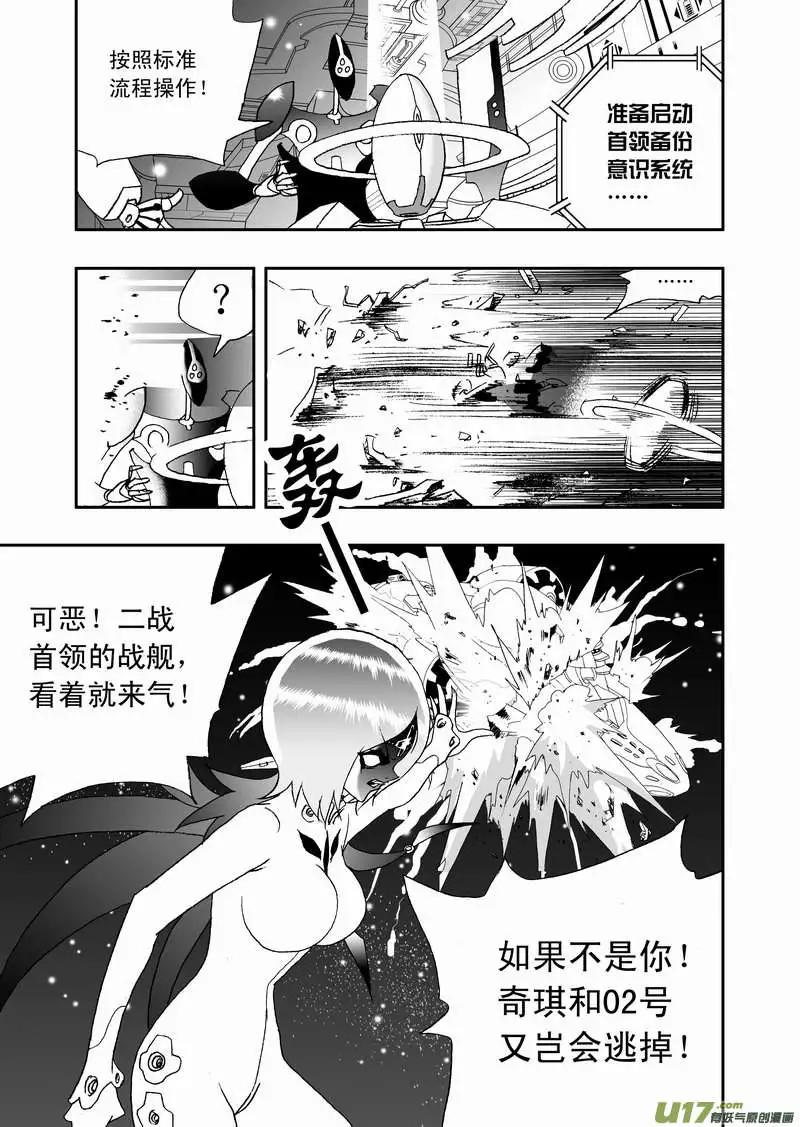 《我，女机器人》2部101 see you next time 第15页