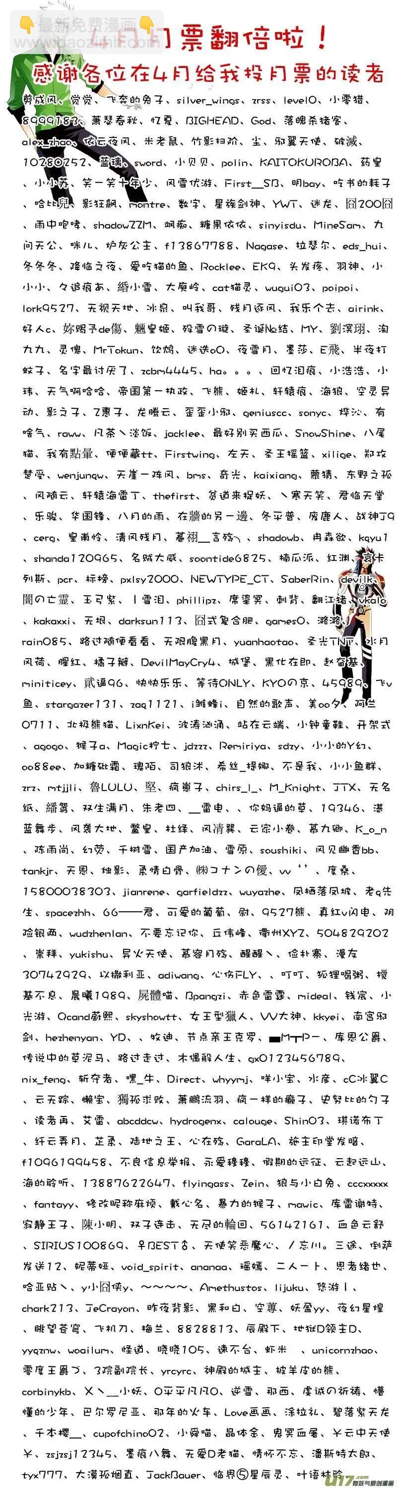 《我，女机器人》2部101 see you next time 第23页