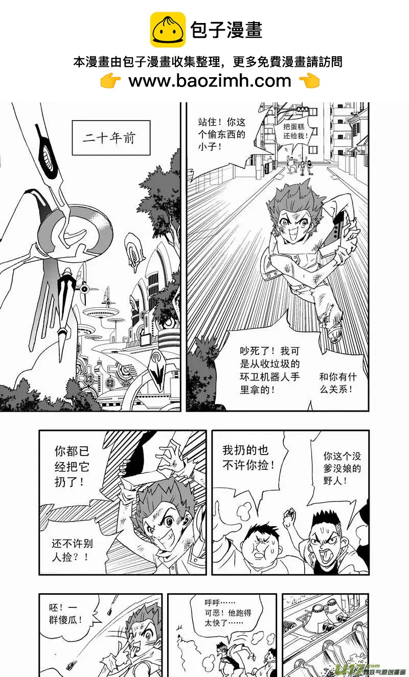 《我，女机器人》2部107 我重要的人 第2页