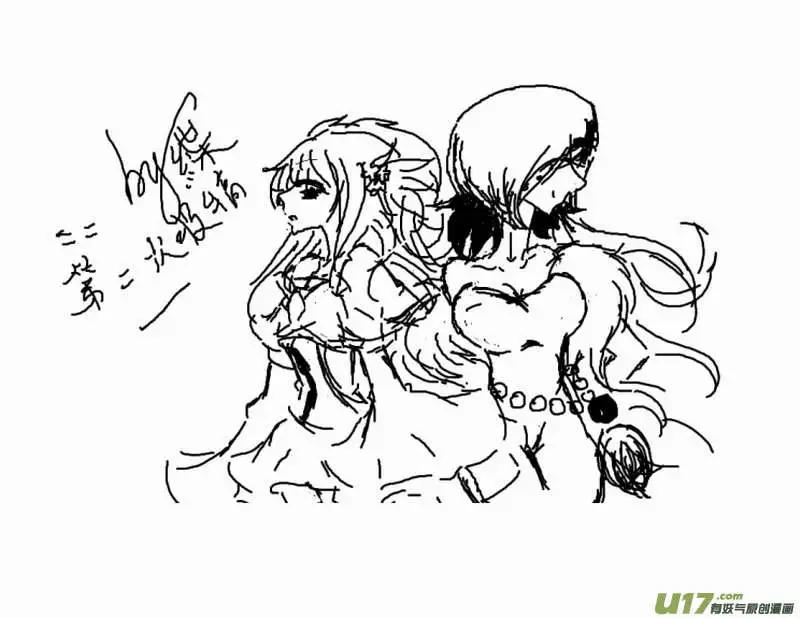 《我，女机器人》2部106 异样的重逢 第21页