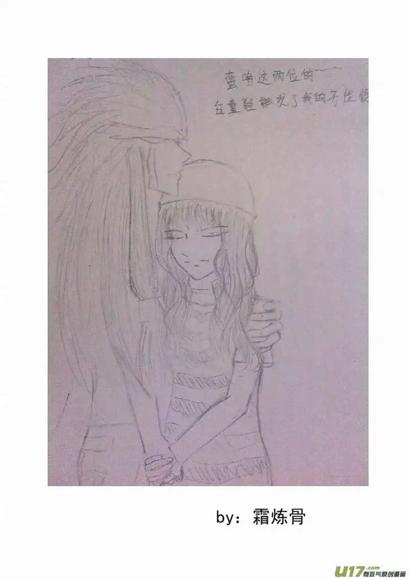 《我，女机器人》2部106 异样的重逢 第22页
