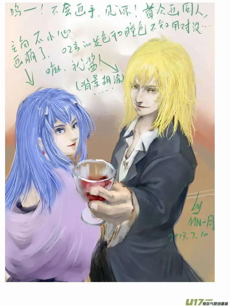 《我，女机器人》2部110 被动摇的约定 第19页