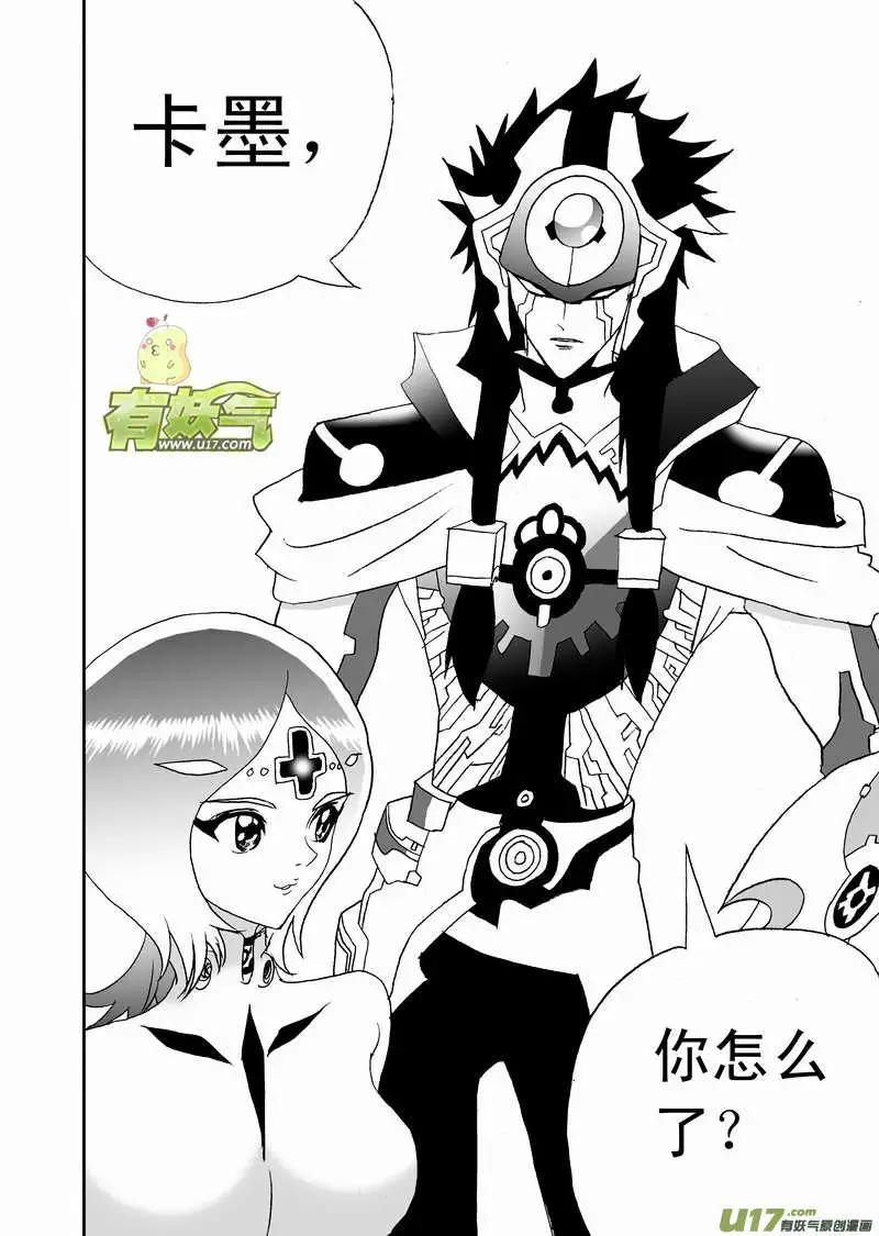 《我，女机器人》2部113 巨头同盟 第14页