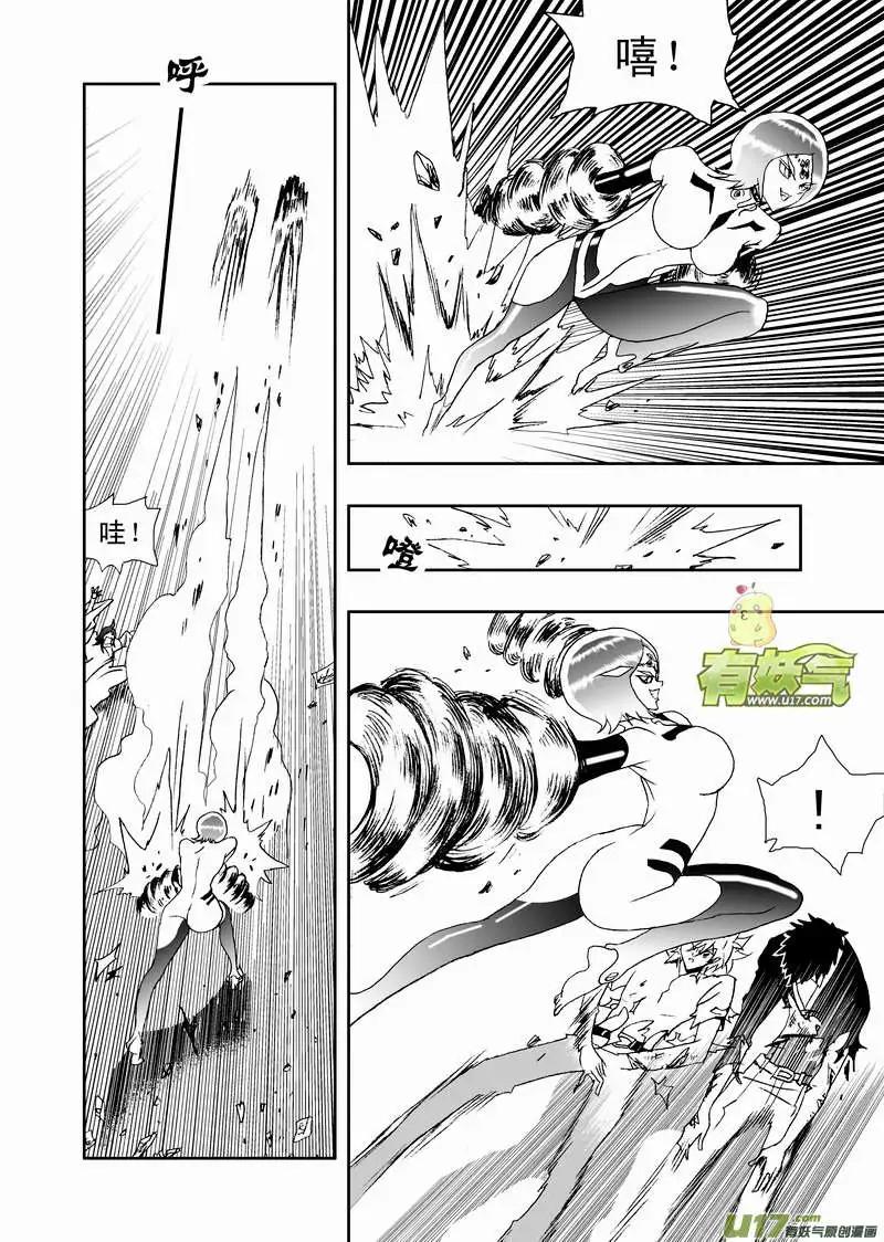 《我，女机器人》2部115 秘密武器 第6页