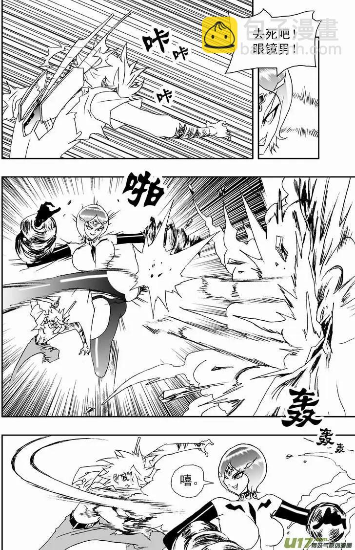 《我，女机器人》2部115 秘密武器 第8页