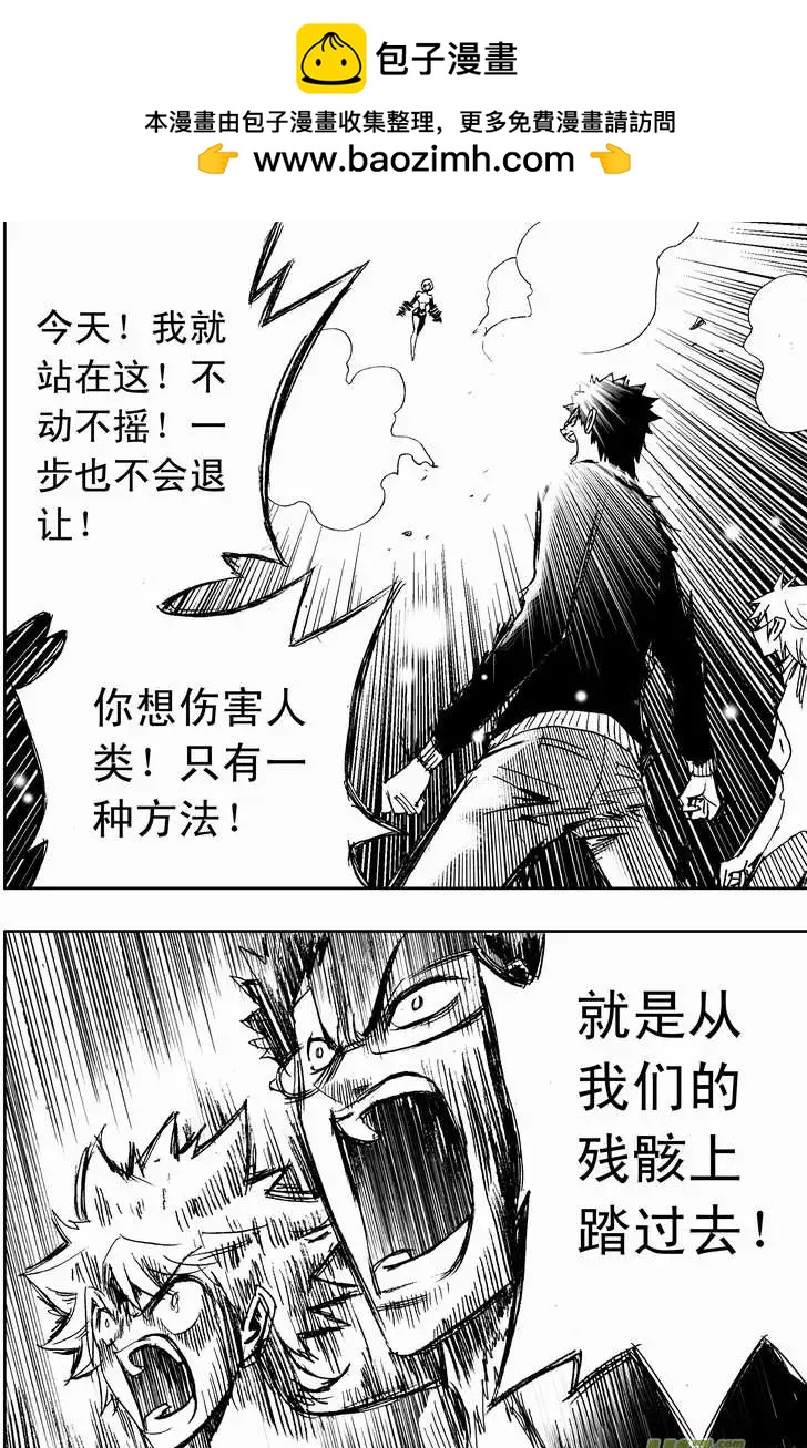 《我，女机器人》2部117 英雄英雄你别谦虚 第8页