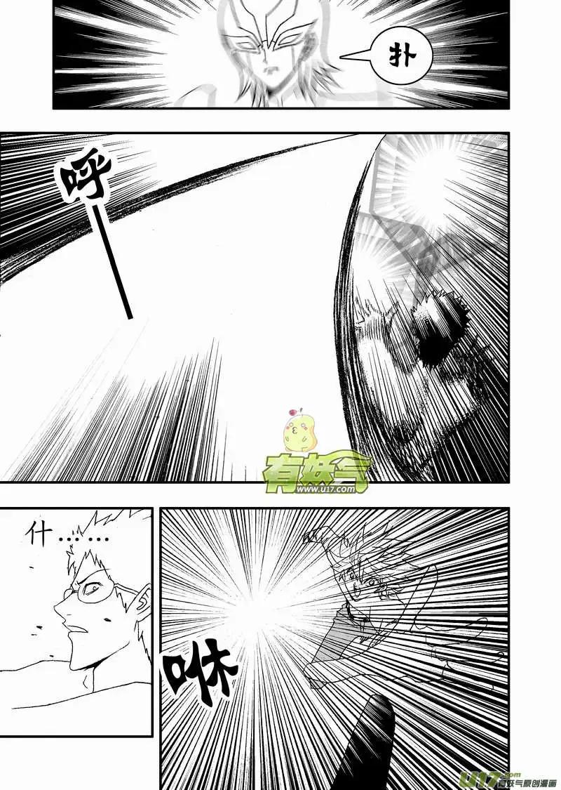 《我，女机器人》2部118 真正的强敌 第11页