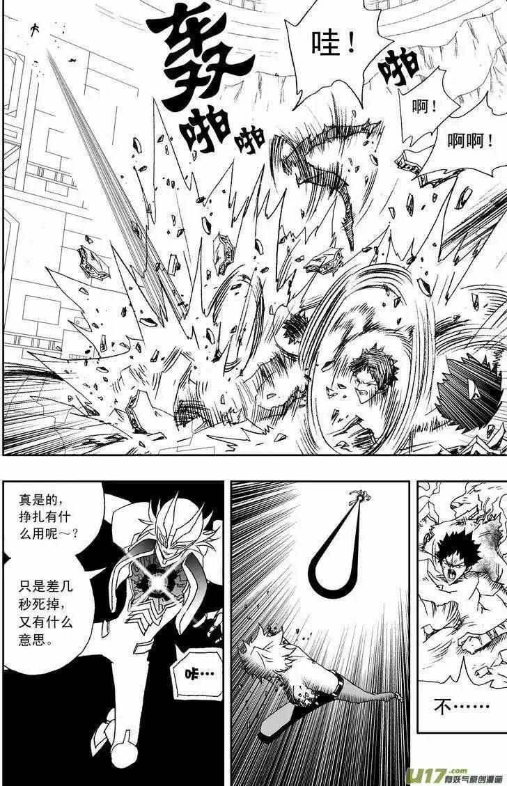 《我，女机器人》2部119 纸盒箱子怪 第4页