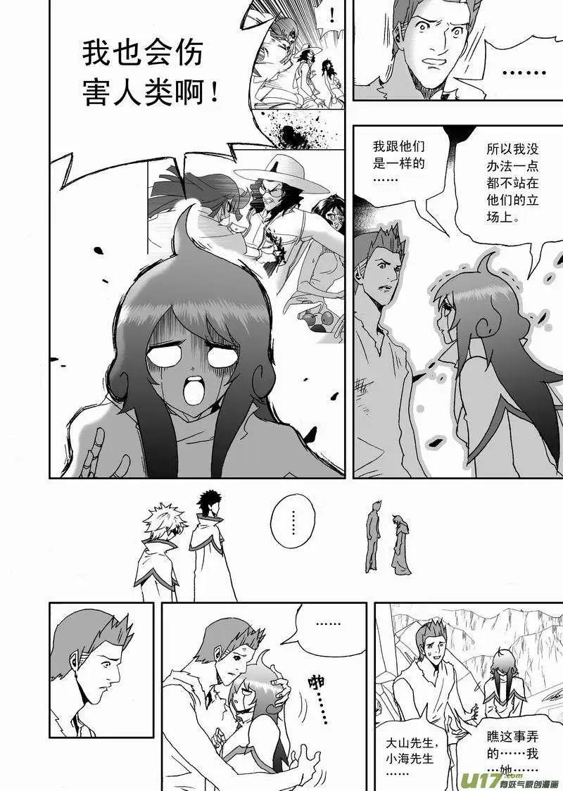 《我，女机器人》2部120 问 第10页