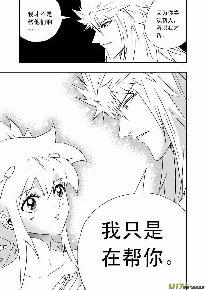 《我，女机器人》2部120 问 第17页