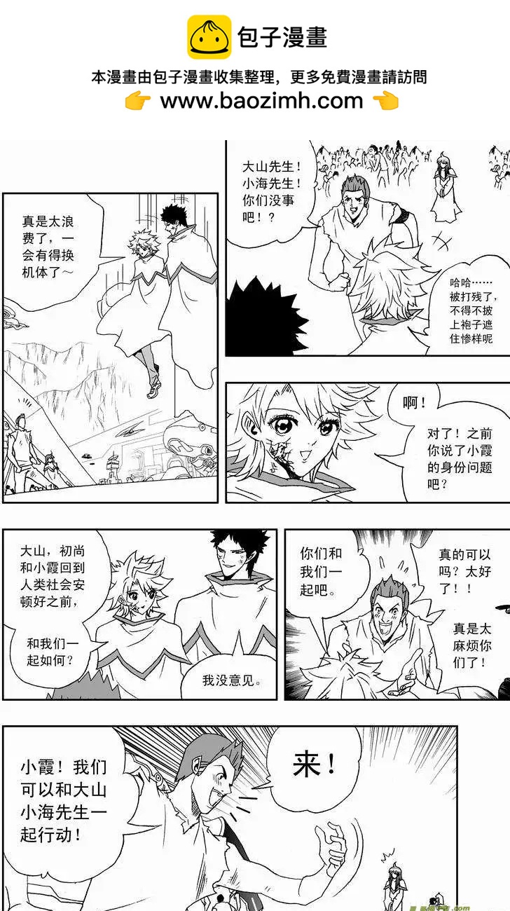 《我，女机器人》2部120 问 第2页