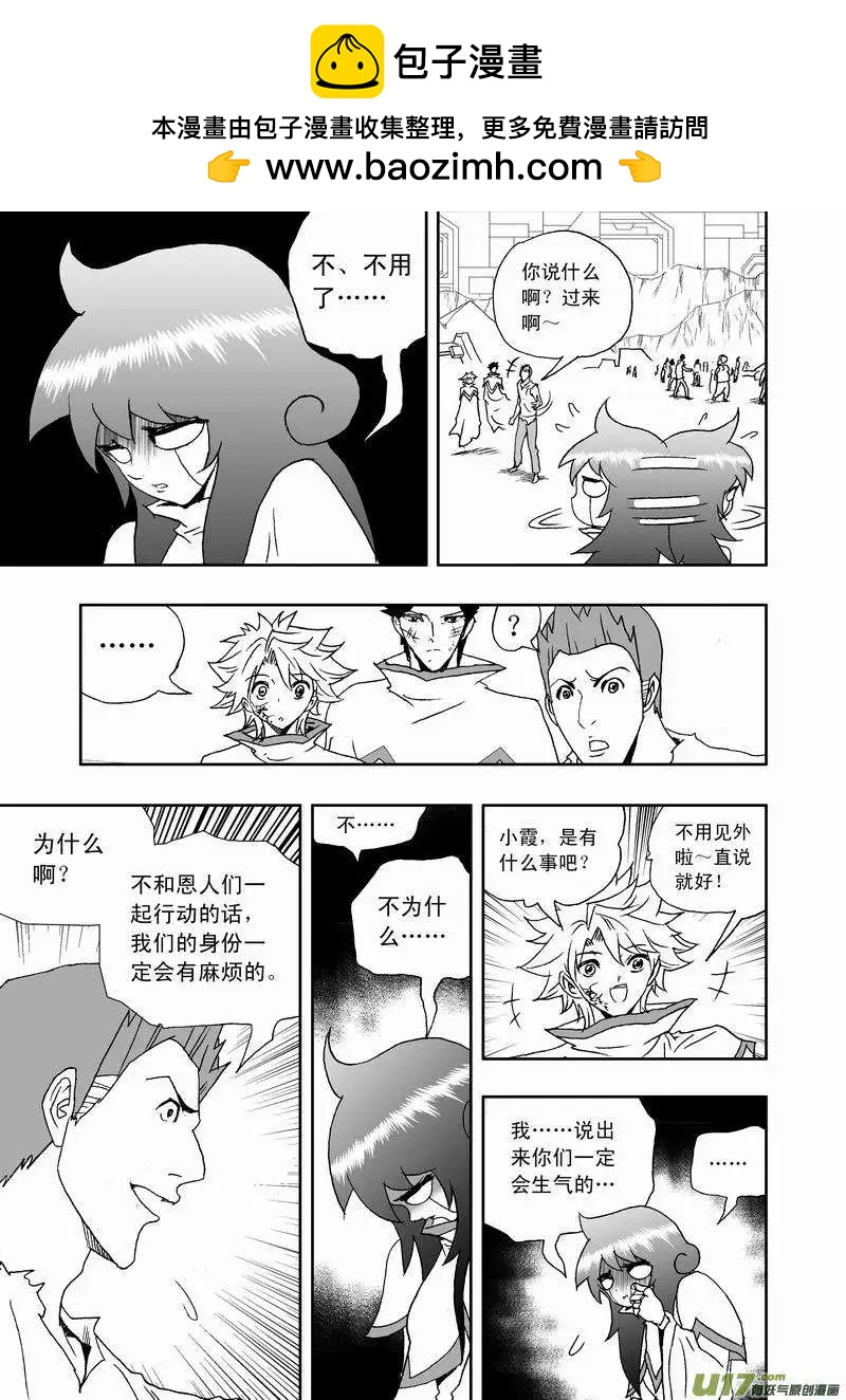 《我，女机器人》2部120 问 第3页