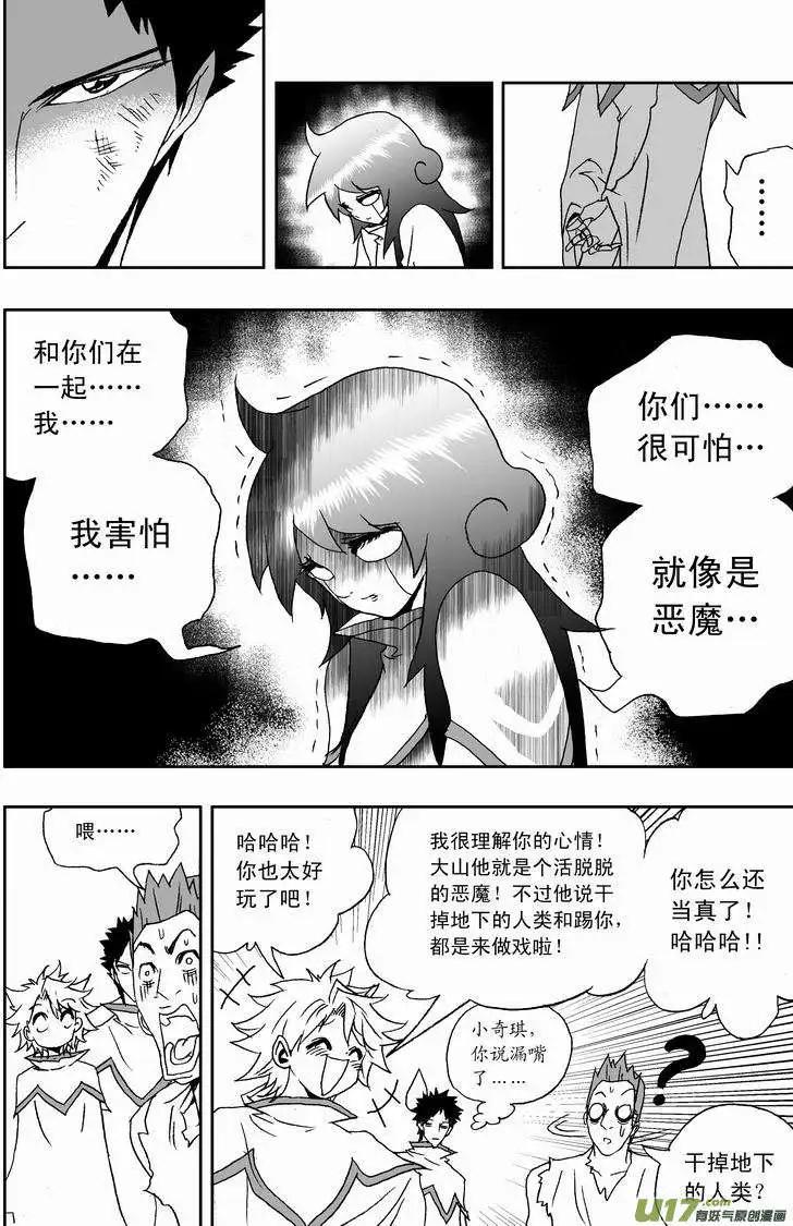 《我，女机器人》2部120 问 第4页