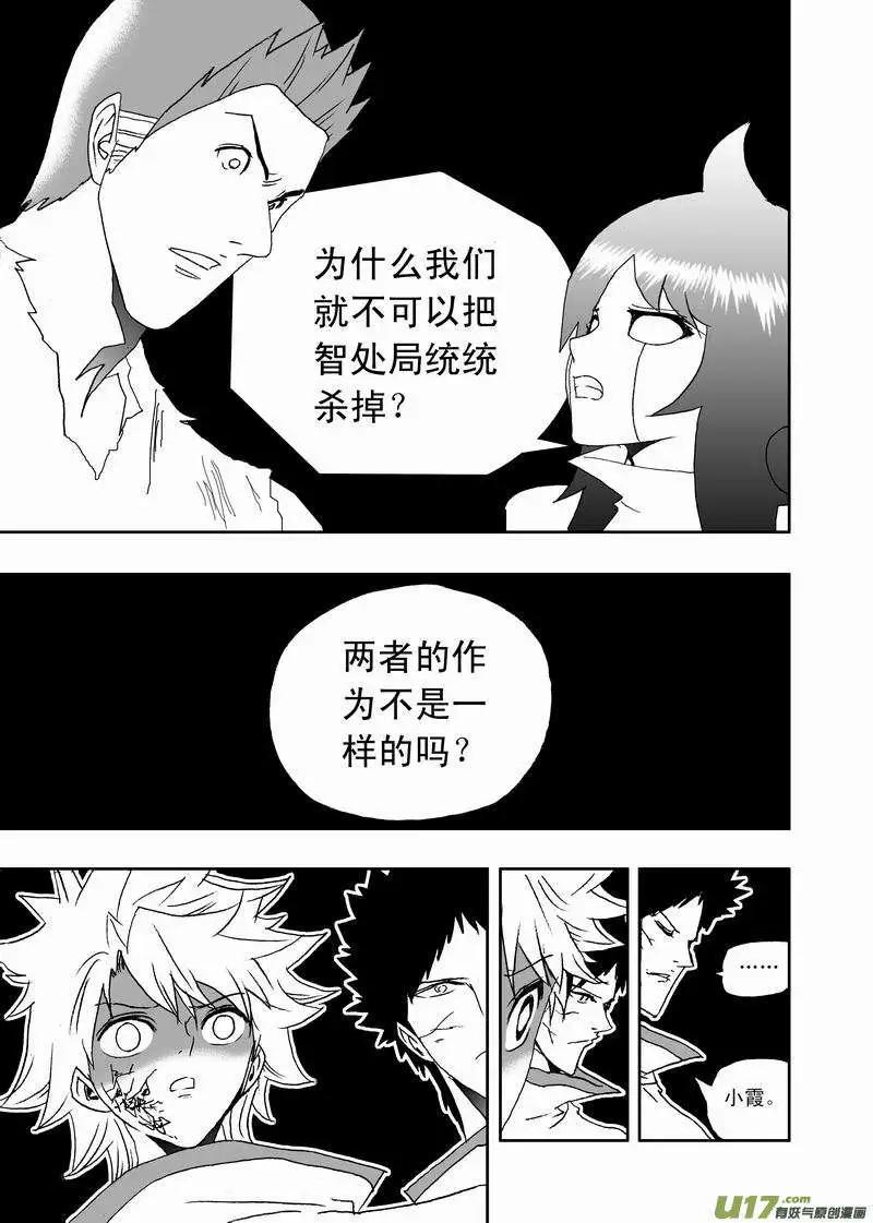 《我，女机器人》2部120 问 第7页