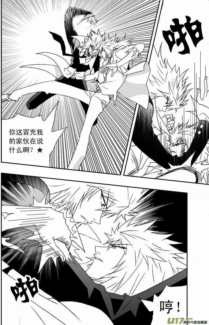 《我，女机器人》2部123 历史改变 奇琪消亡 第12页