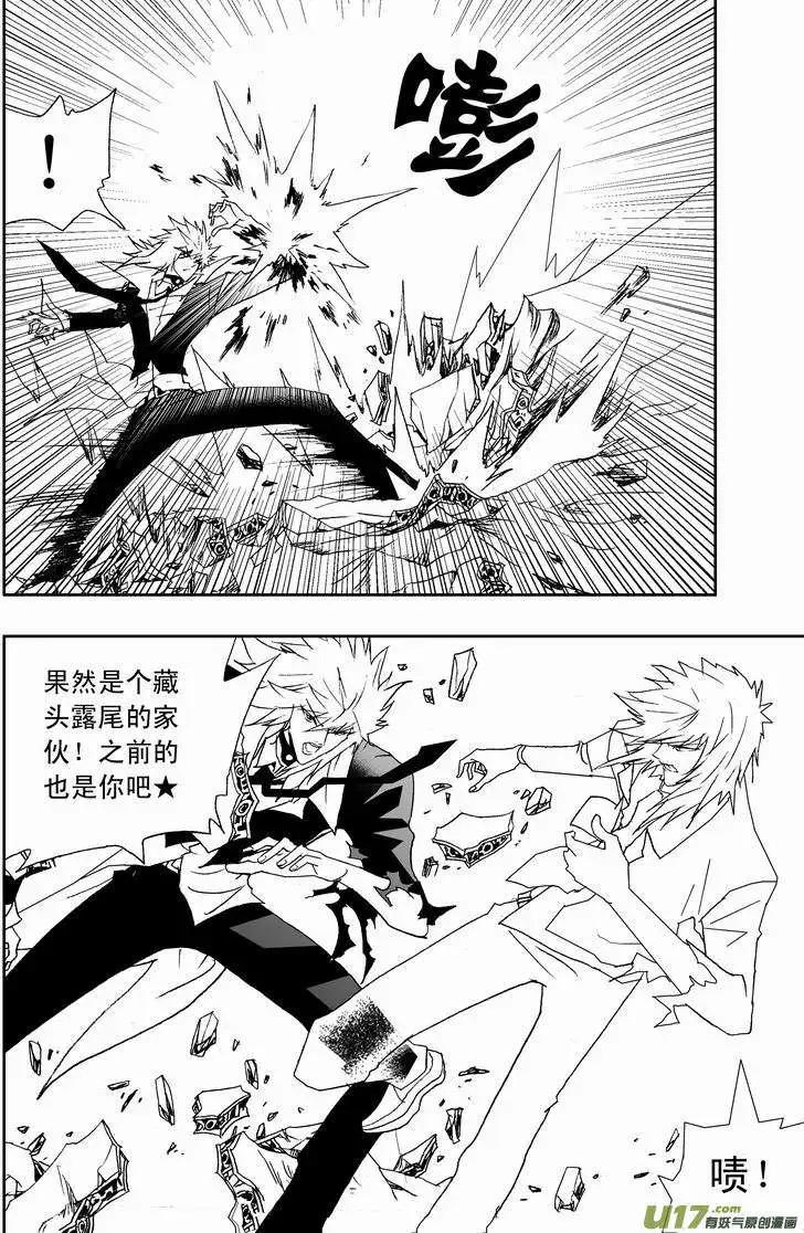 《我，女机器人》2部123 历史改变 奇琪消亡 第8页