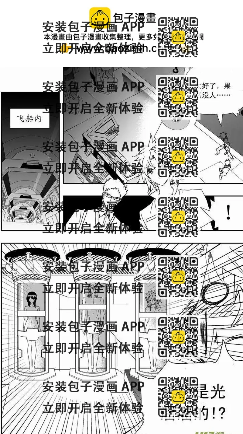 《我，女机器人》2部122 小海，你变态了 第2页