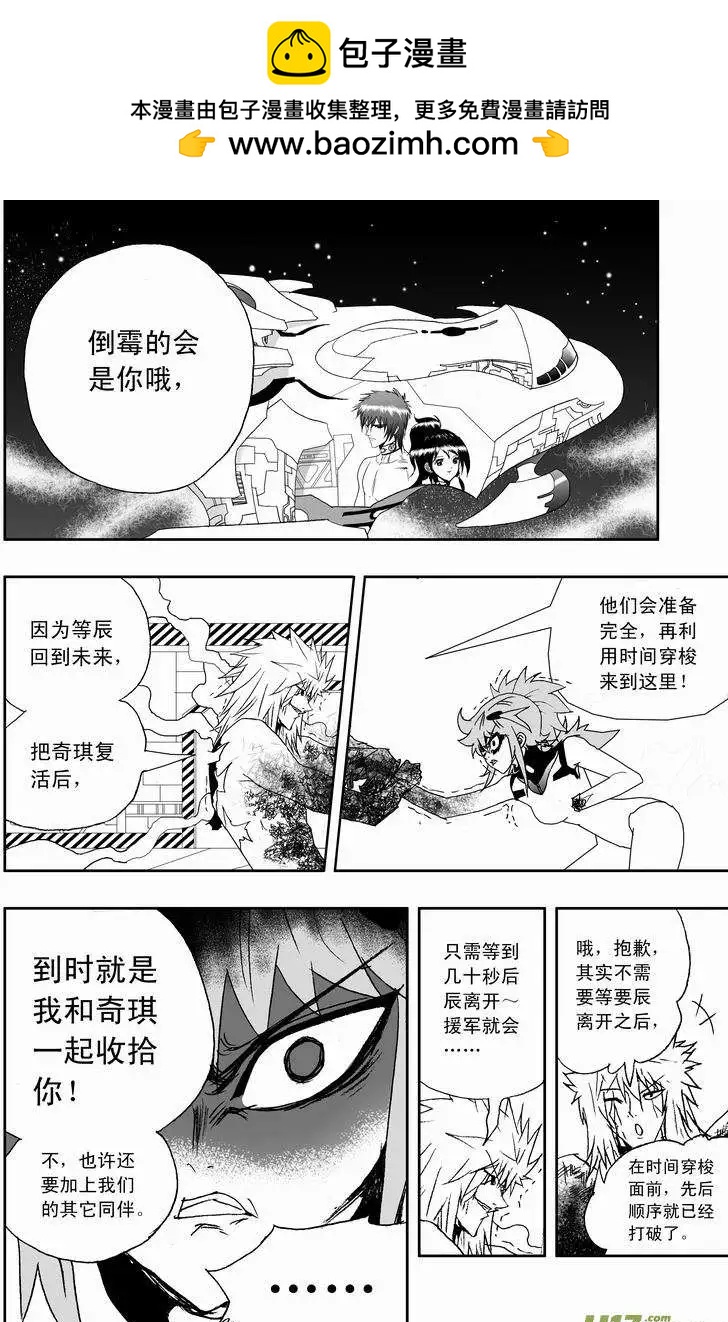 《我，女机器人》2部126 历史的交汇点 2 第2页