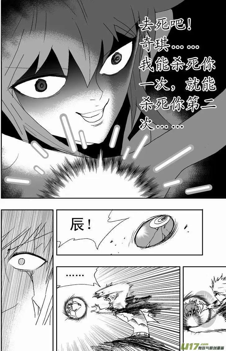 《我，女机器人》2部125 历史的交汇点 1 第14页