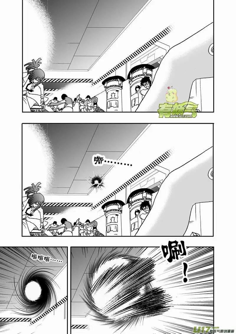 《我，女机器人》2部125 历史的交汇点 1 第9页