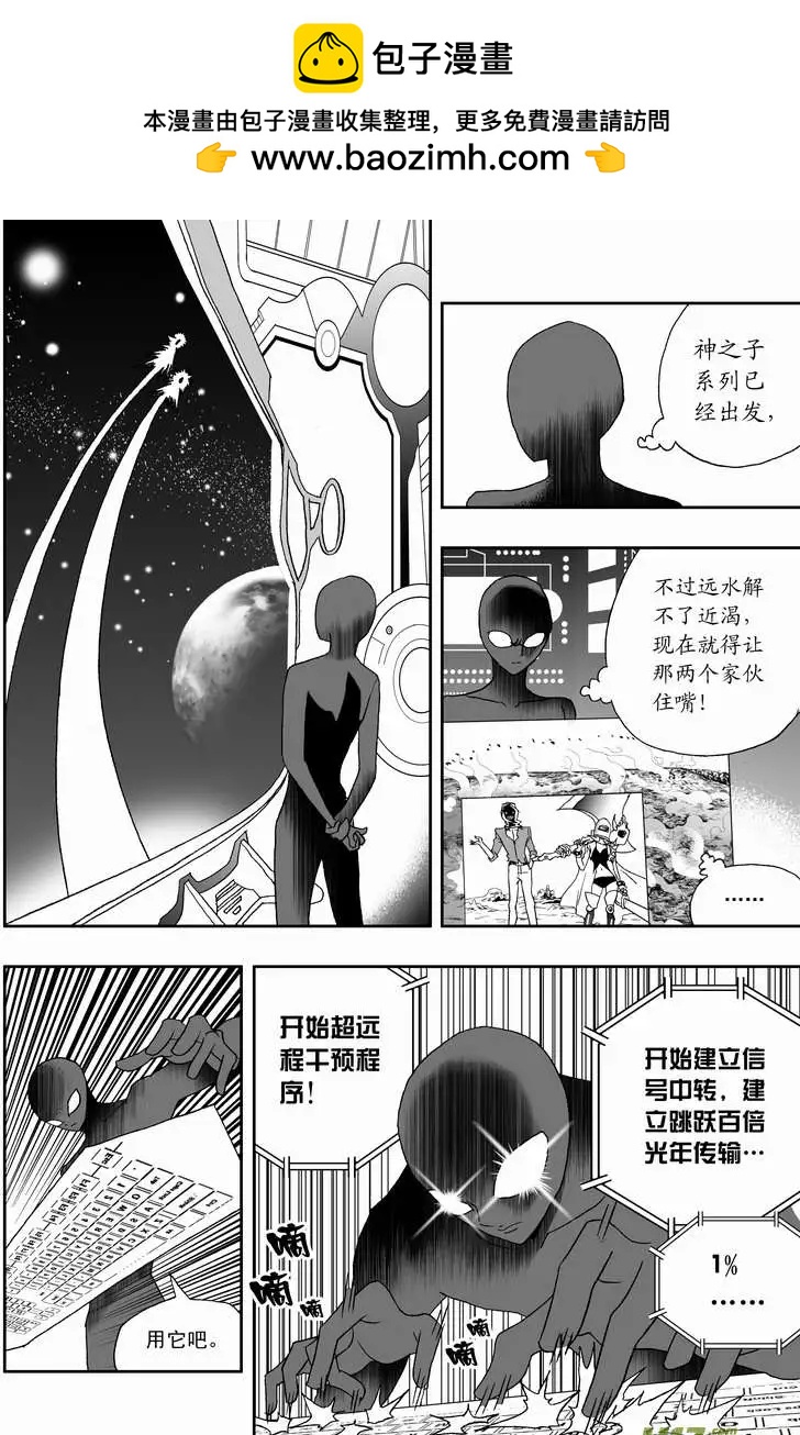《我，女机器人》2部131 动些手脚 第2页